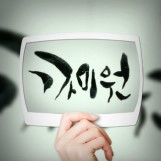 까미원농촌교육농장 이미지