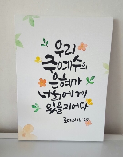 쓰담쓰담캘리공방 이미지