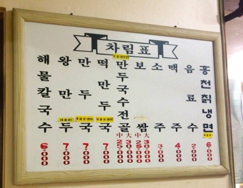 돈암해물칼국수 이미지