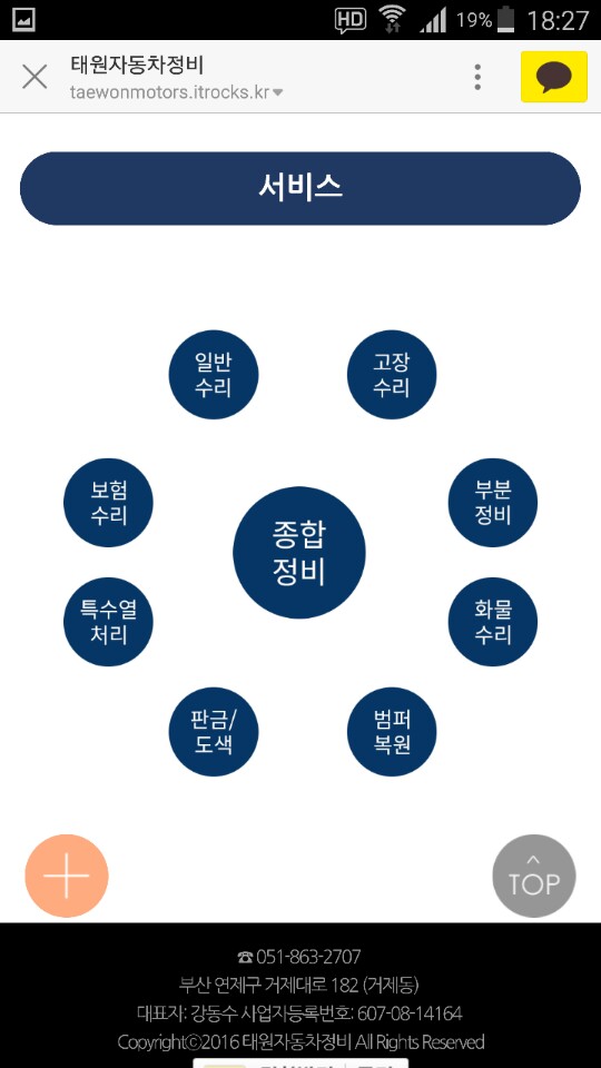 태원자동차정비 이미지
