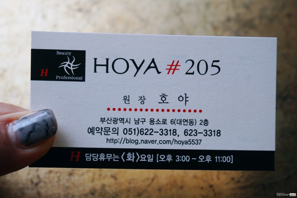 호야미용실 이미지