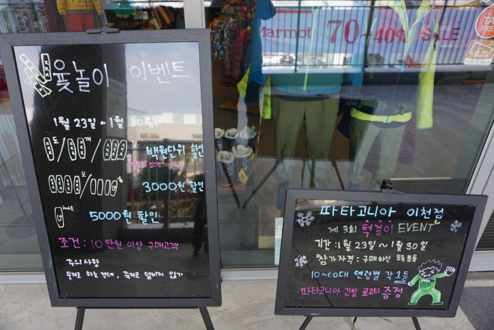 파타고니아롯데아울렛 이미지