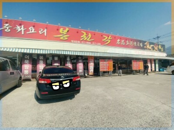 봉천각 이미지
