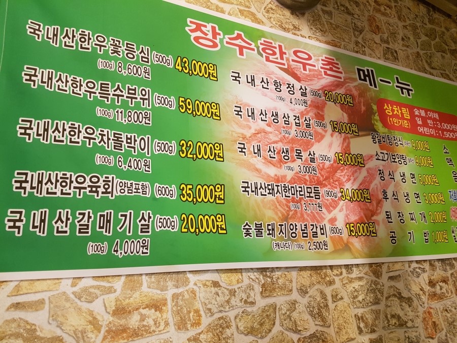 궐동 한우촌 이미지
