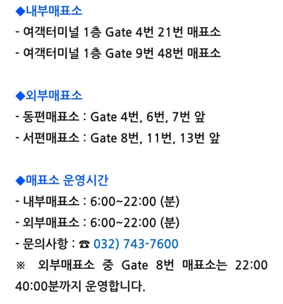 영통매표소 이미지