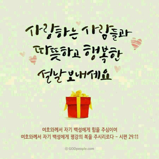 인사나들이 이미지