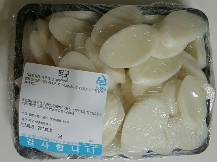 떡만드는앙드레 이미지