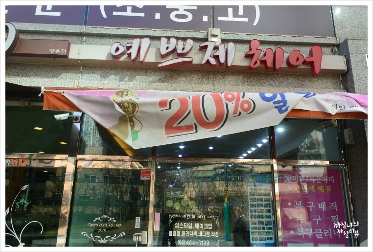 예쁘제헤어 이미지
