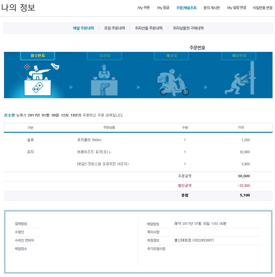할렐루야피자 이미지