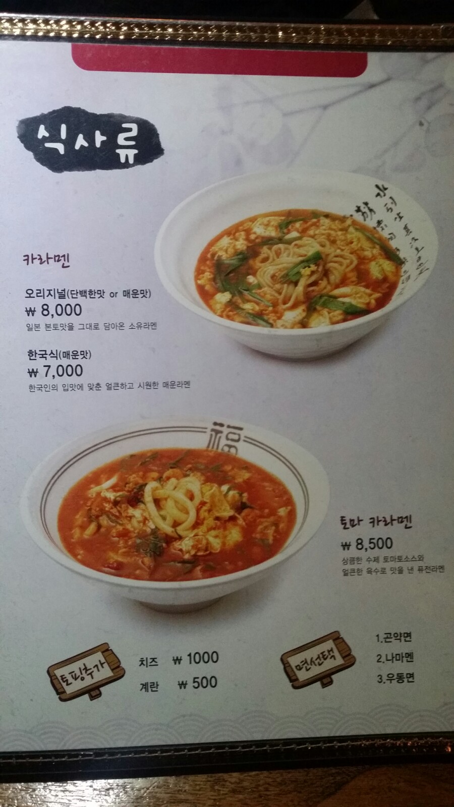 카토멘 이미지