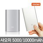 Xiaomi Original 샤오미 보조배터리 10000mAh