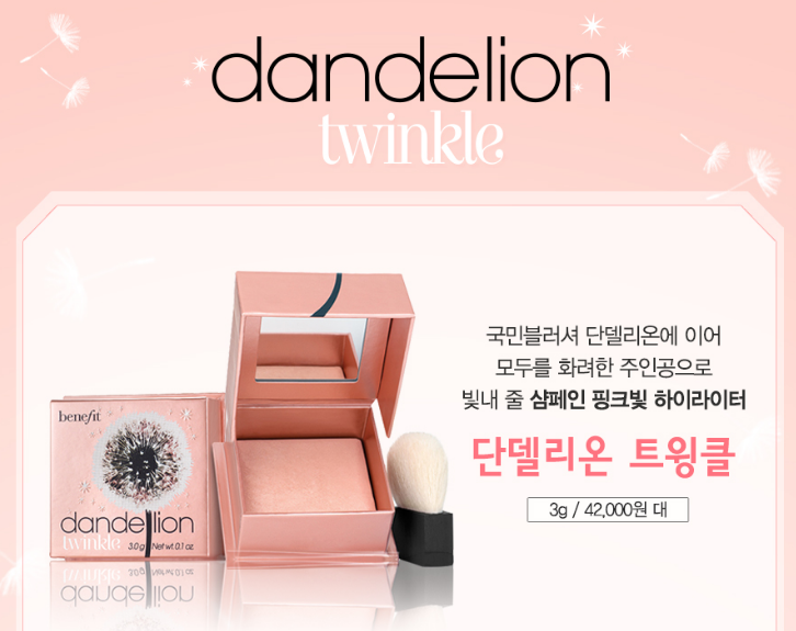 단델리온 하우스 이미지