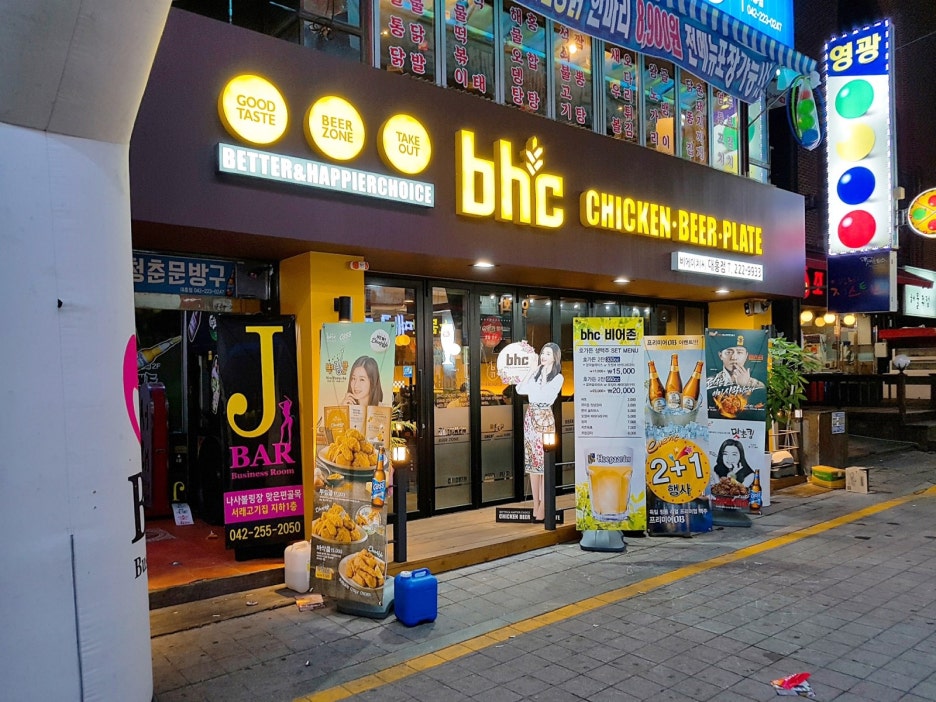 비에이치씨대전 이미지