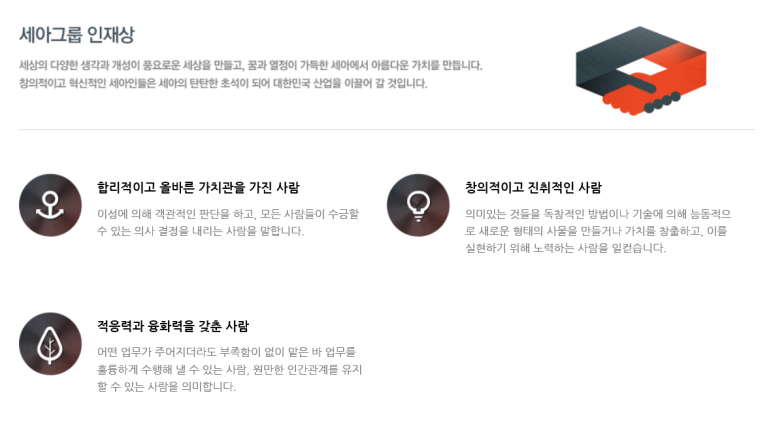 (주)세아제강 이미지
