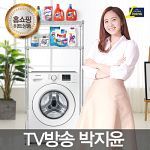 [리벤스] TV방송 박지윤  세탁기(욕실)철제 메탈선반