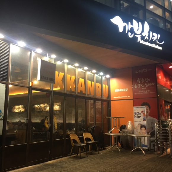 깐부치킨센텀시티점 이미지
