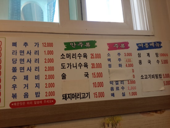 무도리식당 이미지