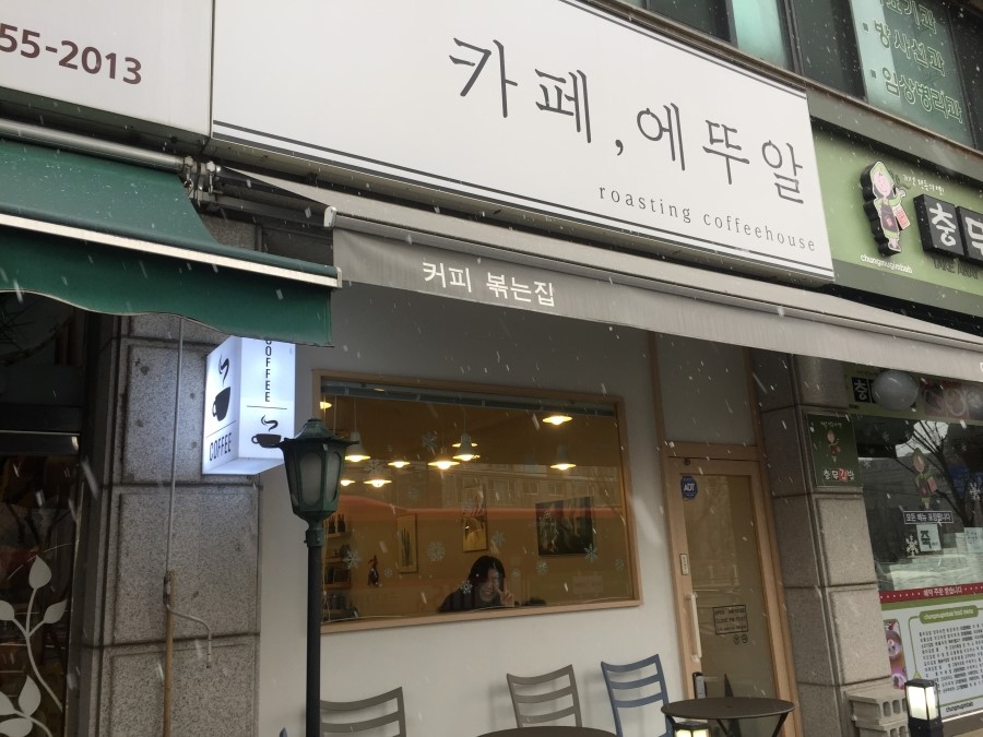 카페에뚜알 이미지