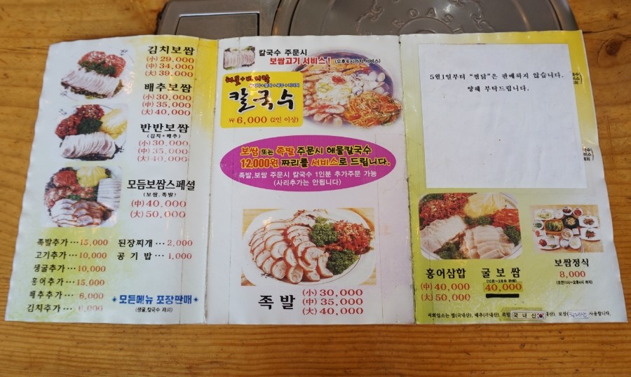 아리랑보쌈 이미지