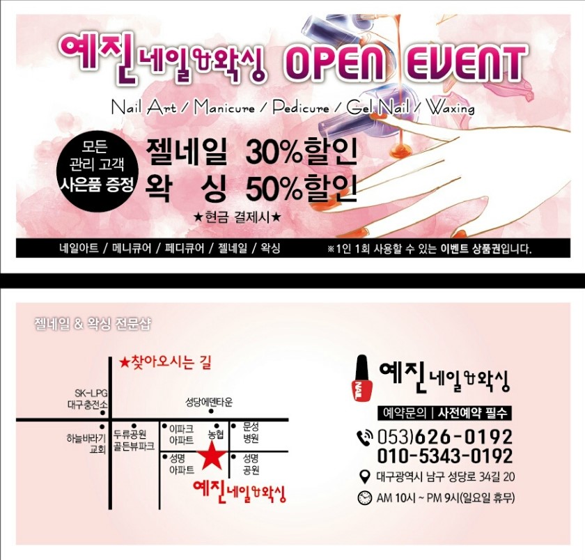 예진네일 이미지