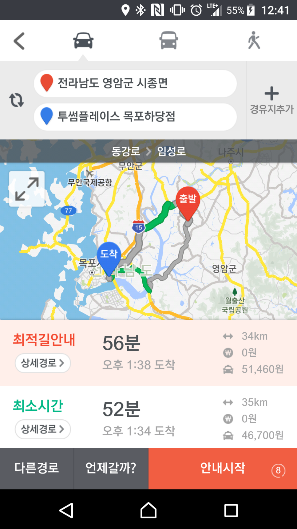 투썸플레이스목포하당점 이미지