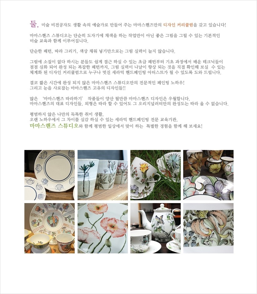 마마스핸즈 이미지
