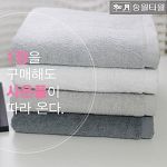 [수건샵] 송월타올 1장구매사은품 구성 답례품