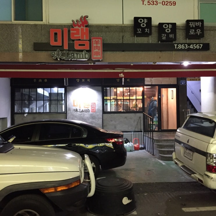 미램 이미지