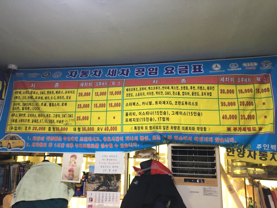 한양손세차 이미지