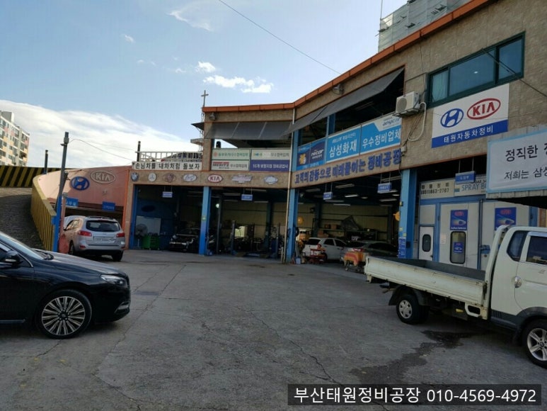 태원자동차정비 이미지