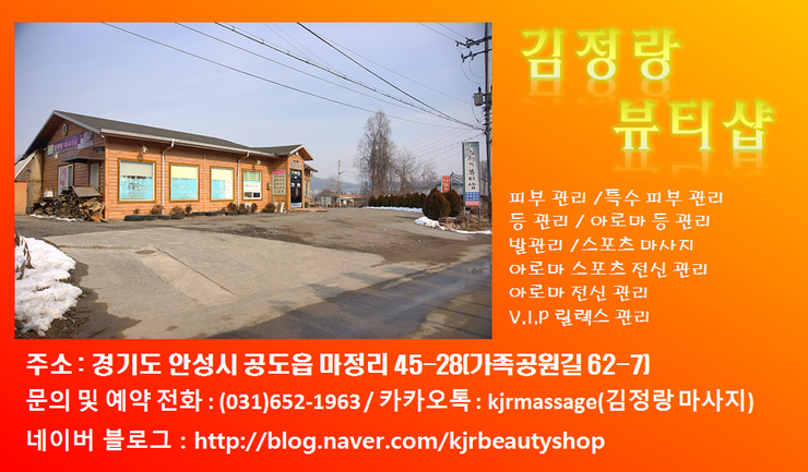 김정랑뷰티샵 이미지