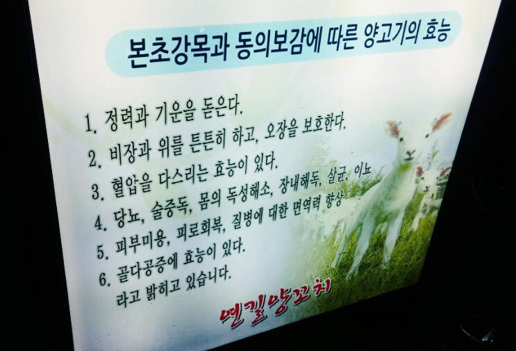 연길양꼬치구이 이미지