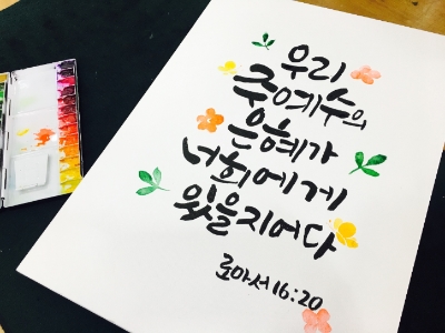 쓰담쓰담캘리공방 이미지