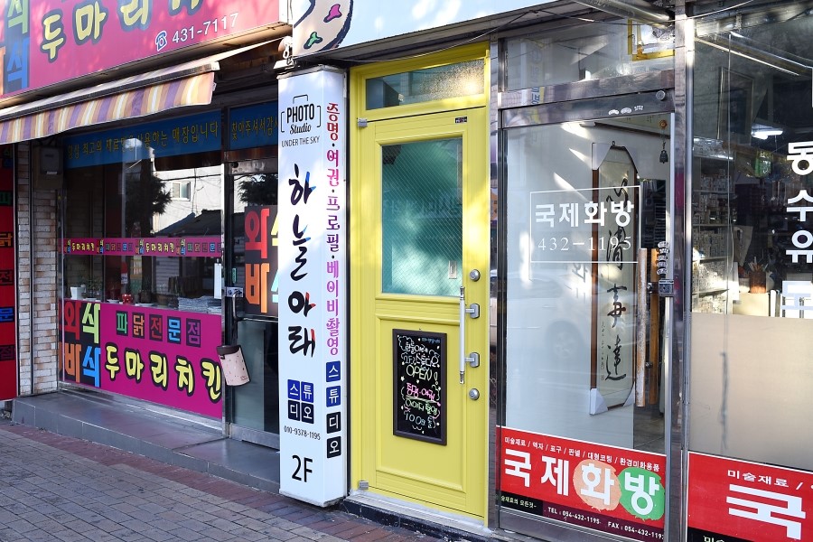 하늘아래스튜디오 이미지