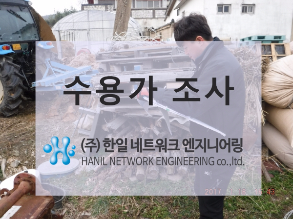 (주)한일엔지니어링 이미지