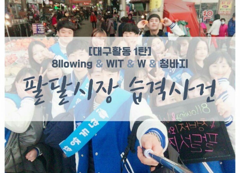 청바지습격사건 이미지