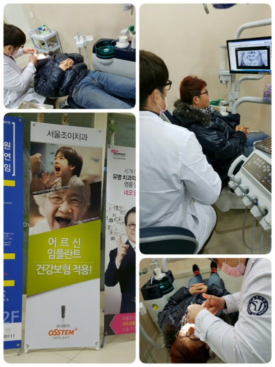 서울조이치과의원 이미지