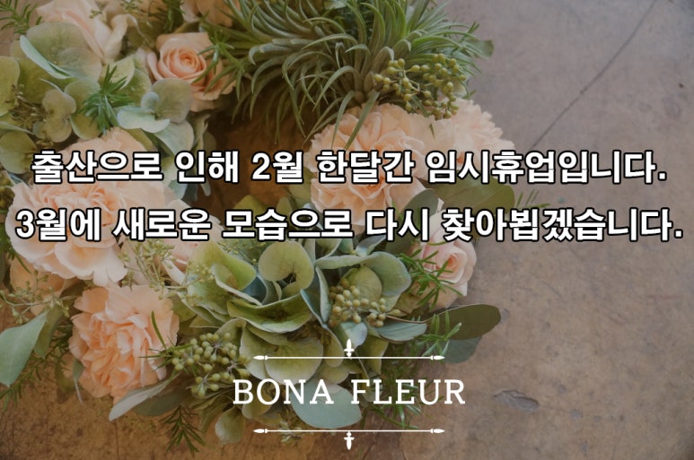 플레르솜 이미지