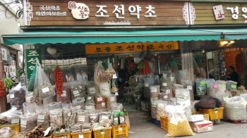 산들약초 이미지
