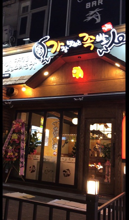 가장맛있는족발부천 이미지