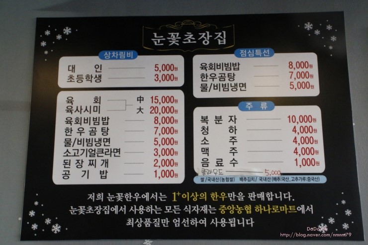 눈꽃한우 직판장 이미지