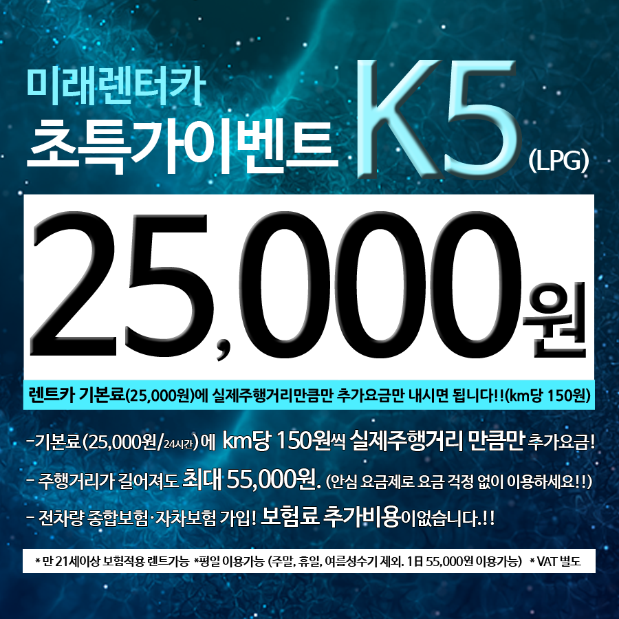 미래렌트카 이미지