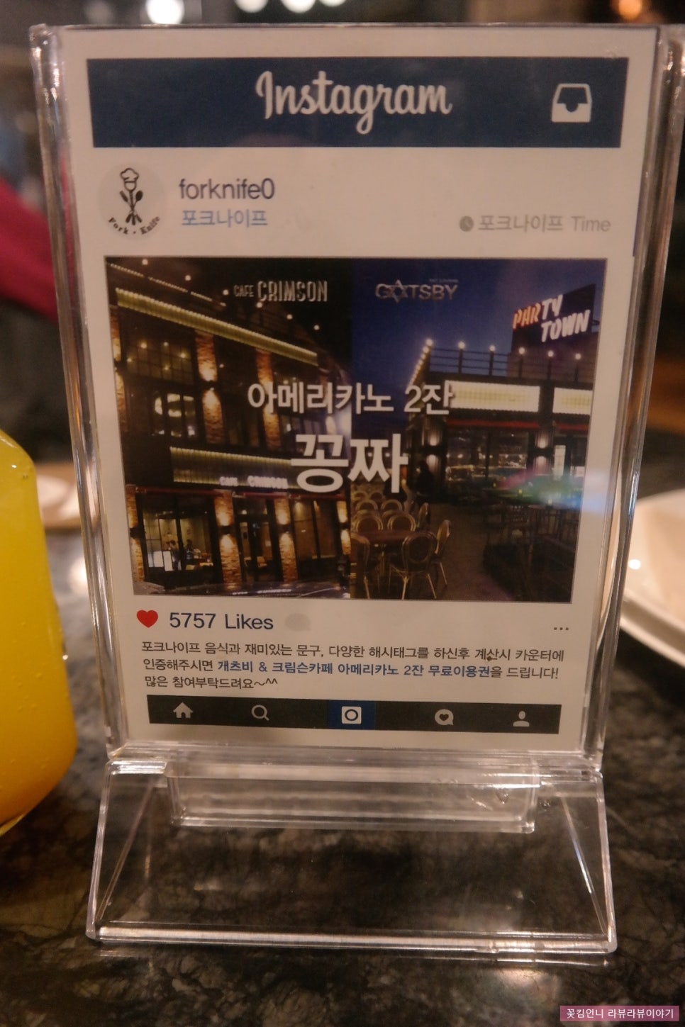 포크앤나이프 이미지