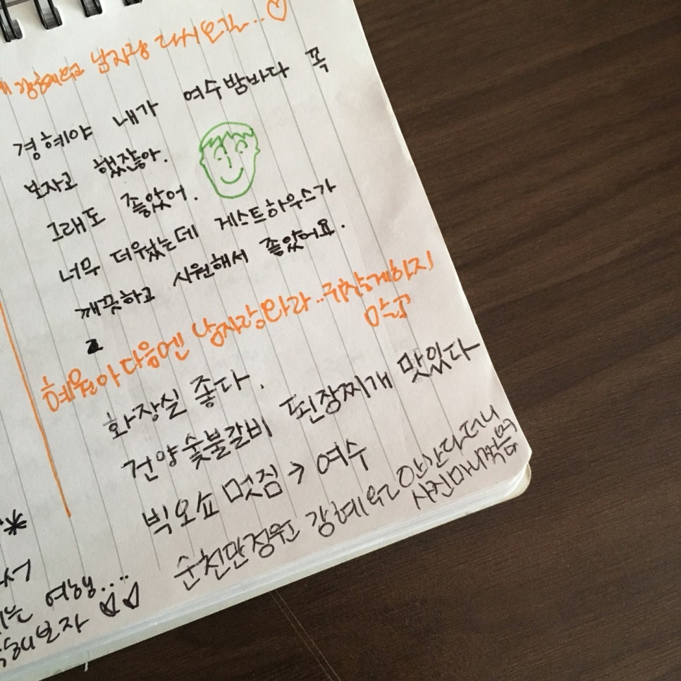 순천게스트하우스도란도란 이미지
