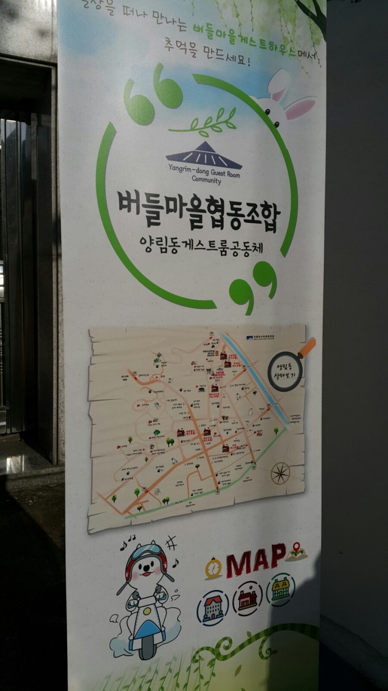 버들마을협동조합 이미지