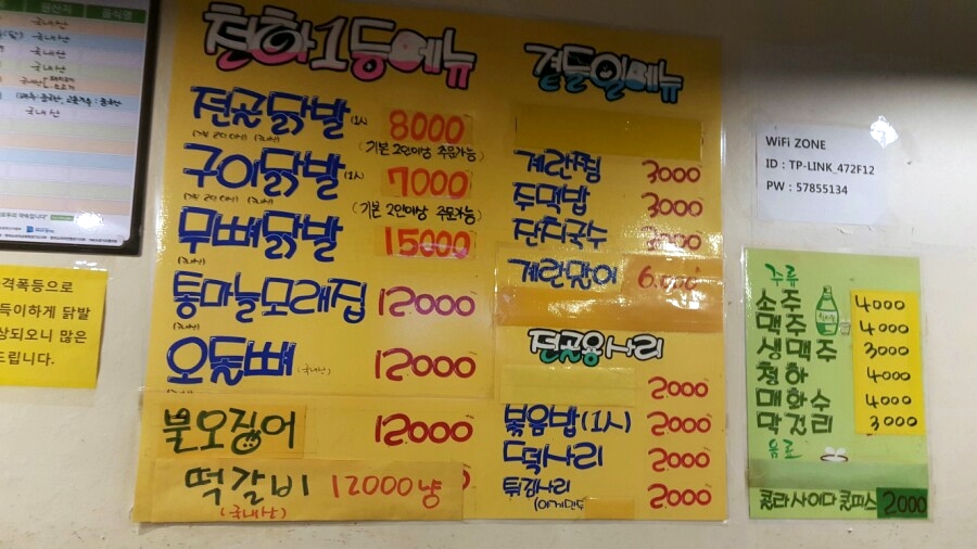 닭발천하 이미지