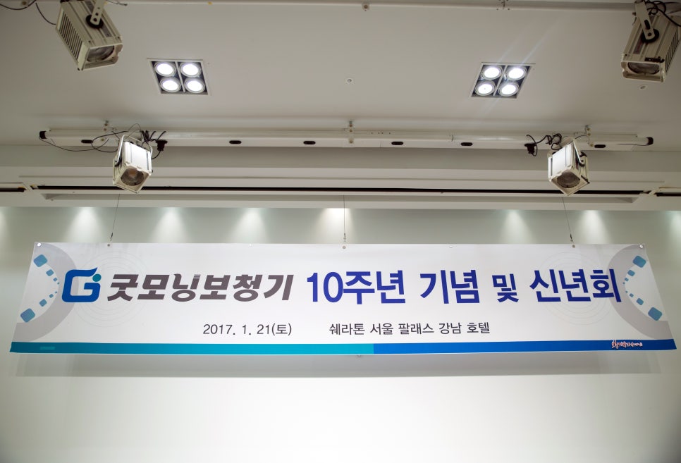 주식회사 굿모닝 이미지