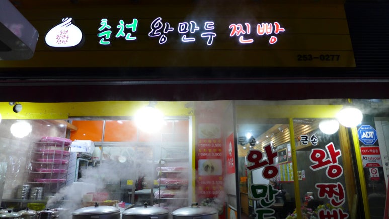 큰손만두 이미지