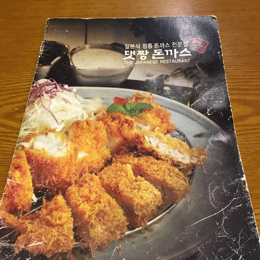 초이스돈까스 이미지