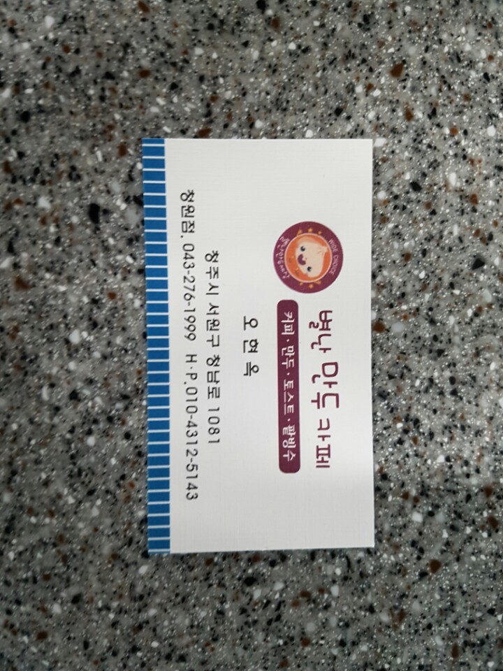 먹거리(별난) 이미지